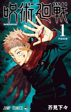 cover jujutsu kaisen